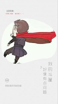 There seems to be something wrong with my cloak