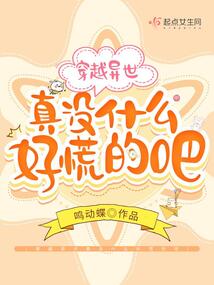 There's really nothing to be afraid of when traveling to another world.