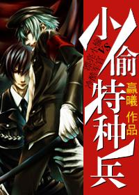 thief special forces