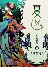 [Thin Sakura Ghost] Summer Wind