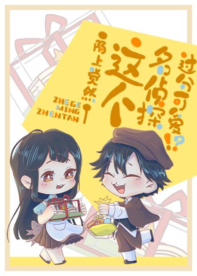 This famous detective is too cute