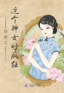 This goddess is so crazy