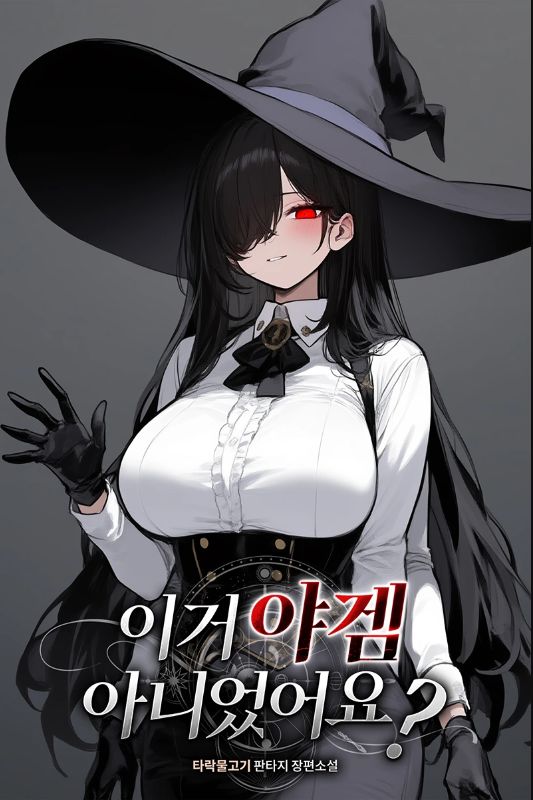 This Isn’t an Erotic Game?