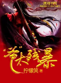 This Lord is Too Cruel