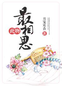 This thing loves me the most