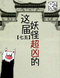 This year's monsters are super fierce [75]