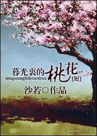 Those peach blossoms in the twilight