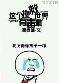 [Three Kingdoms] This saving the world is poisonous