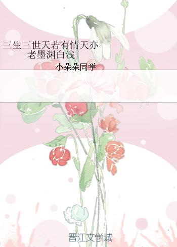 Three Lives and Three Worlds