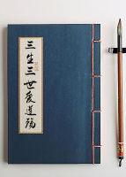 Three Lives Three Worlds Love Lian Shang——Perfect International Fan Fiction