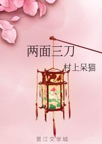 Three swords on both sides