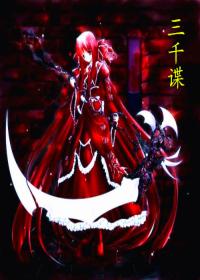 Three thousand spies