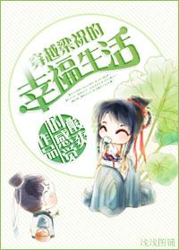 Through Liang Zhu's happy life