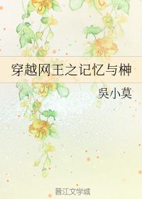 Through Memories and Sakaki