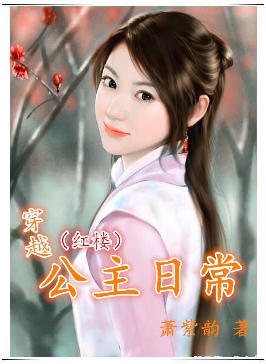 Through the daily life of the princess