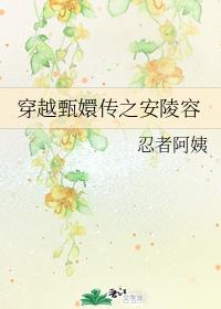 Through the legend of Zhen Huan: An Lingrong