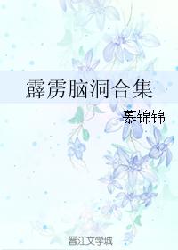 Thunderbolt Brain Hole Collection