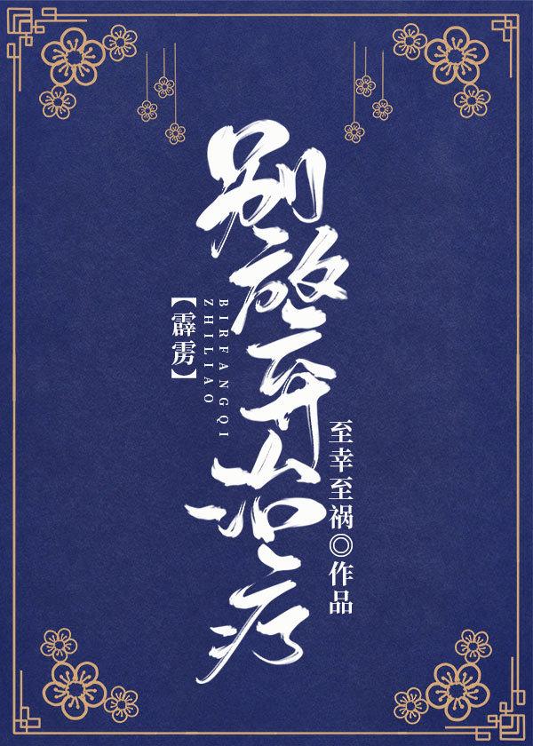 [Thunderbolt] Don't give up treatment