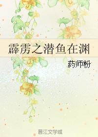 Thunderbolt's Submerged Fish in the Abyss