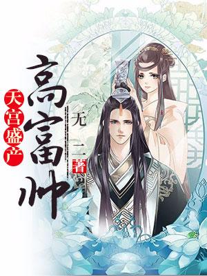 Tiangong is rich in wealth and handsome