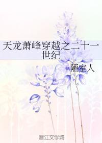 Tianlong Xiaofeng Travels Through the 21st Century