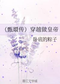 Time travel to be the emperor