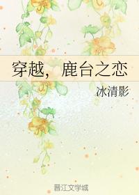 Time Traveling, Love in Lutai