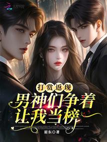 Tipping and cashback rewards, all the male idols are vying to make me the number one on their donati