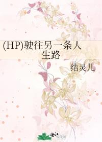 to another life path