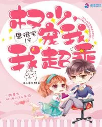 To Defeat Scum, You Must Start Early, My Lady