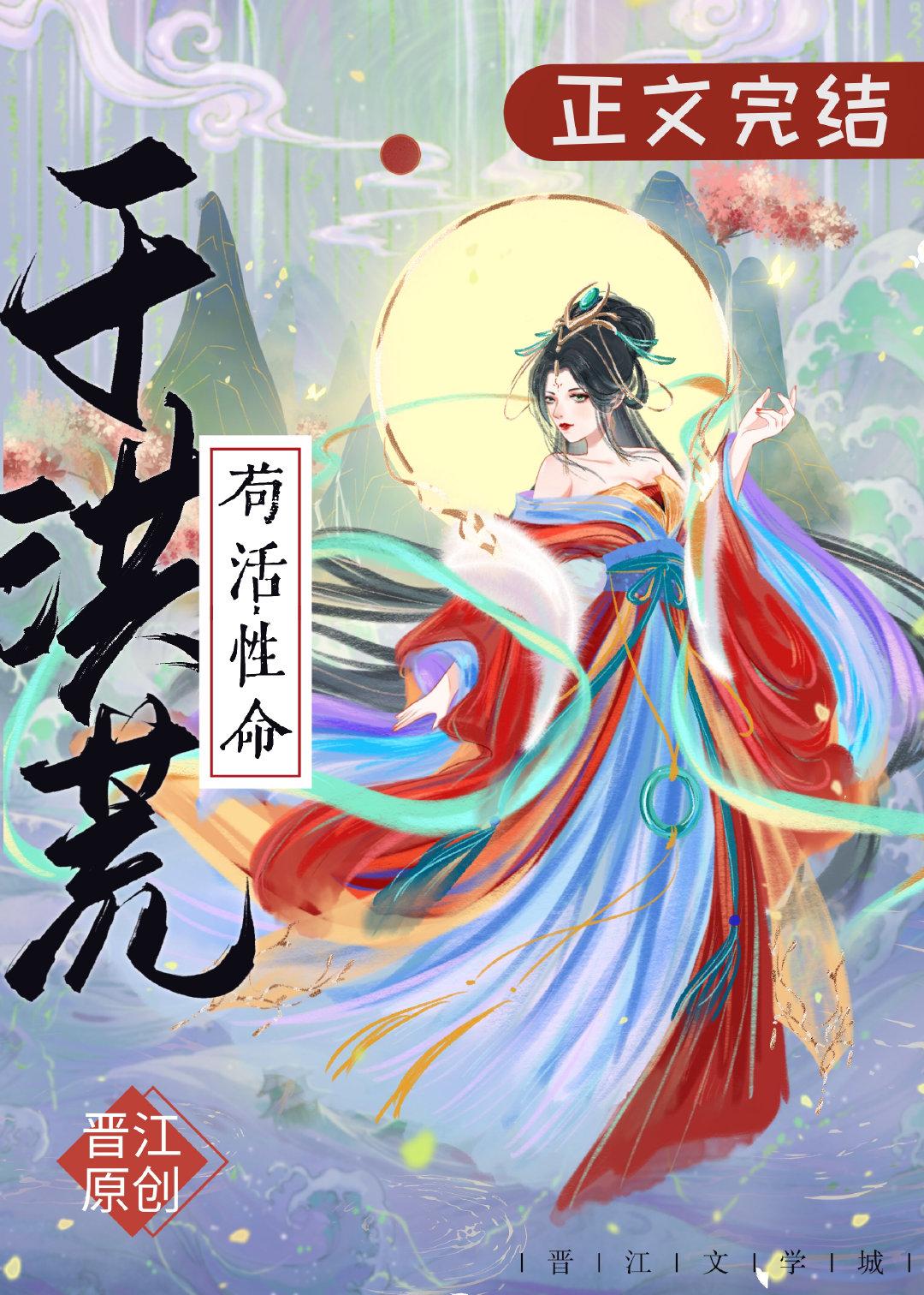 To live in the floods [ floods ]