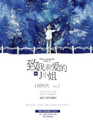 To my dear Miss J [Korean]