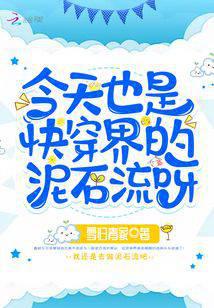 Today is also a mudslide that is going through the boundary