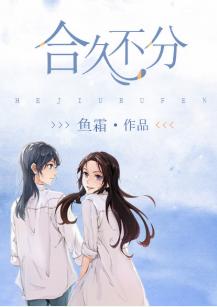 together for a long time