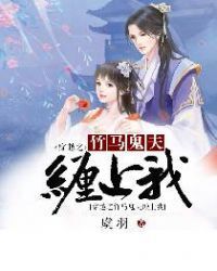 Together With My Ghost Husband