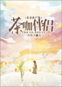 [Tokyo Ghoul] Tea Coffee Companion