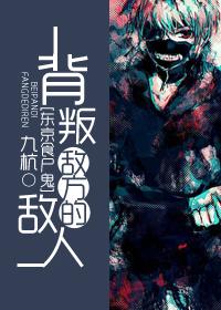 [Tokyo Ghoul] White Dove Law