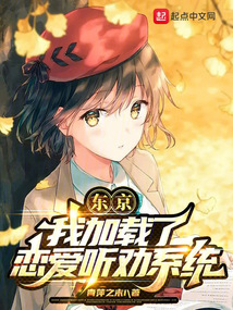 Tokyo: I've loaded a love advice system.