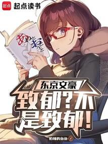 Tokyo Tycoon, Start as a Writer