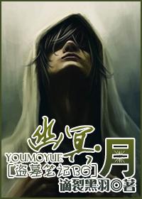 [Tomb Notes BG] Nether Moon