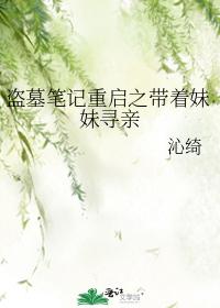 Tomb Raiders Reboot: Looking for Relatives with My Sister