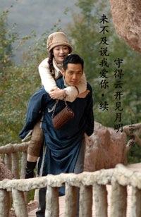 Too late to say I love you