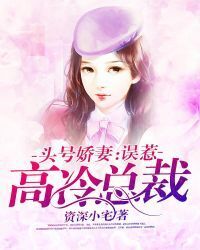 Top beloved wife: Mistakenly provoking arrogant president