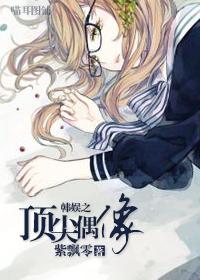 Top idols of Korean entertainment