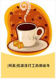 [Toru Amuro] Those years when I worked at Poirot