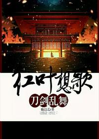 [Touken Ranbu] Song of Momiji