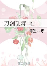 [Touken Ranbu] Unique