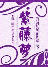 [Touken Ranbu] Wisteria