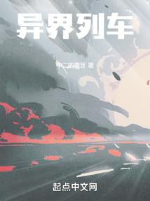 Train to Another World.