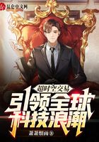 Transactions over time and space, leading the global wave of technology